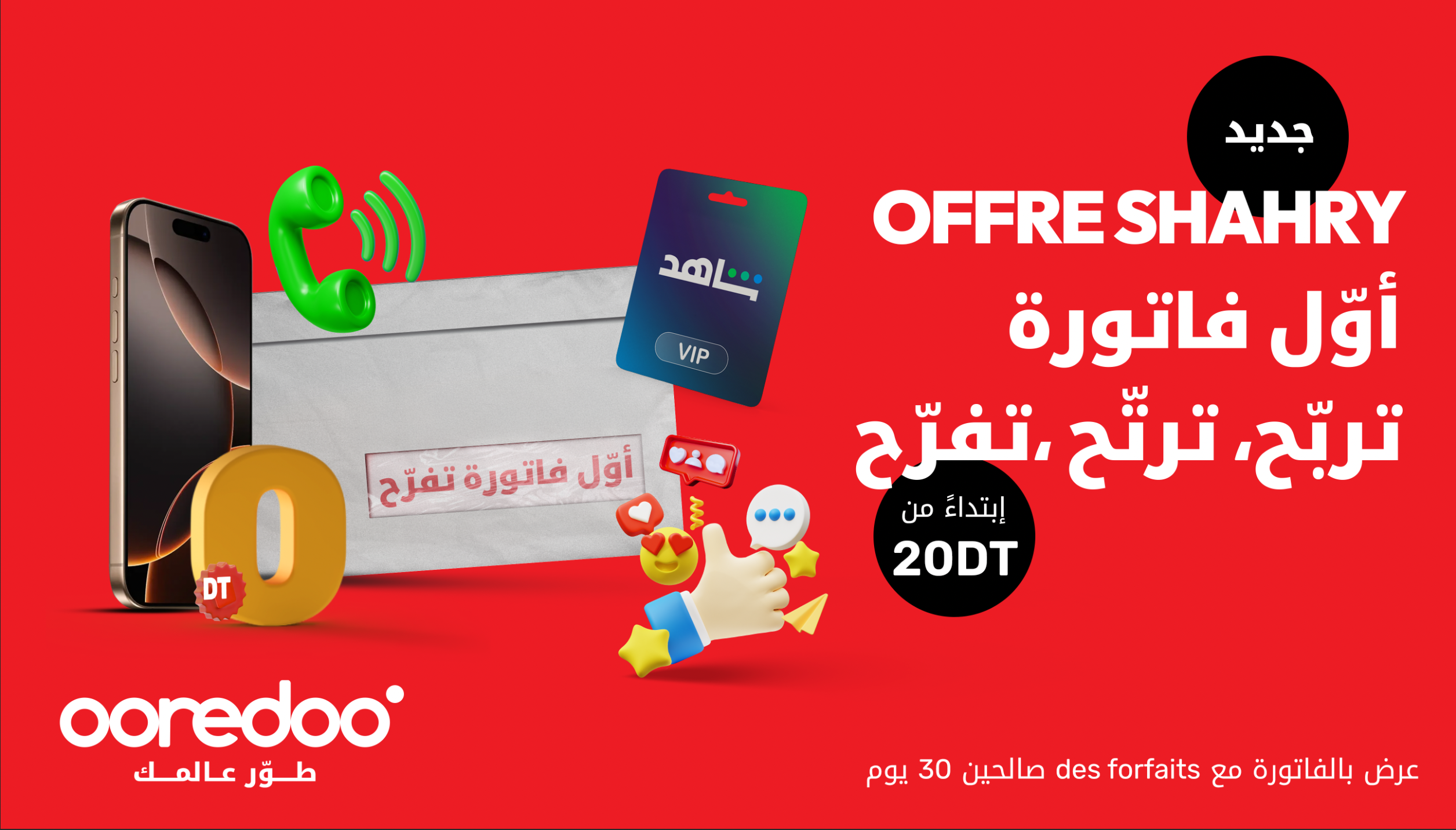 Ooredoo & Shahry